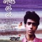 Shanto Du'chokh - Bappa Mazumder lyrics