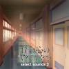 TV Animation "The Dangers in My Heart" select sounds 2 - Kensuke Ushio