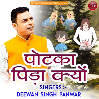Potka Pida Kyon - Single