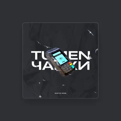 Listen to tumen, watch music videos, read bio, see tour dates & more!