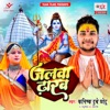 Jalwa Dharab - Single