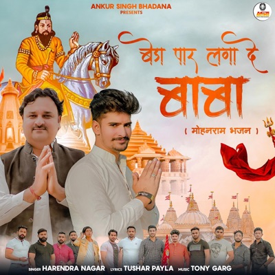 Beda Paar Laga De Baba (feat. Harendra Nagar) - Single