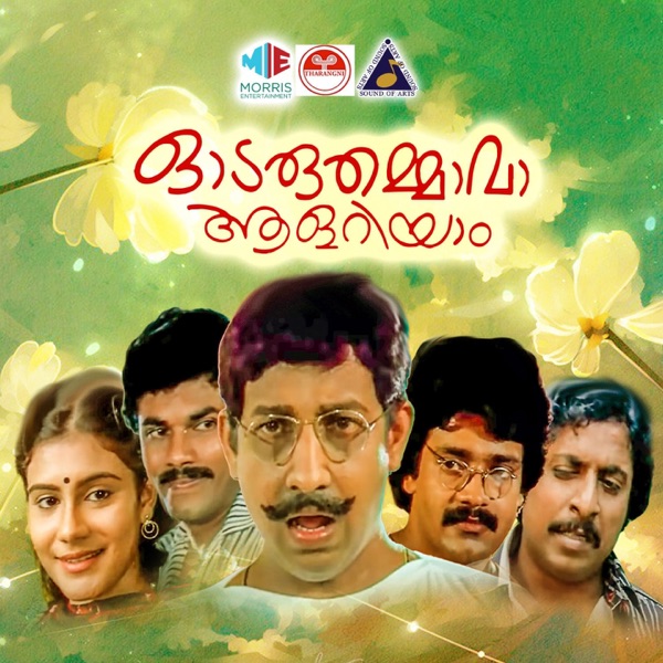 Odaruth Ammava Aalariyam (Original Motion Picture Soundtrack) - Single
