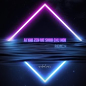 Ai Yao Zen Me Shuo Chu Kou (Remix) artwork