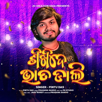 Sikhide Bhata Dali - Single