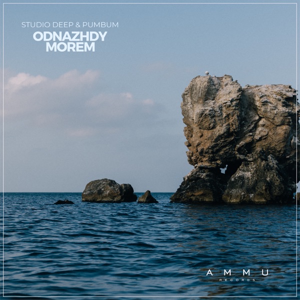 Odnazhdy Morem - Single