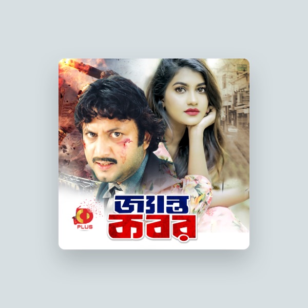 Sawkot Ali Emon's avatar