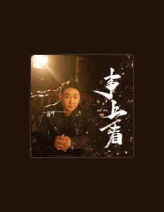 Listen to Xue Feng, watch music videos, read bio, see tour dates & more!