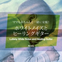 Lullaby White Noise and Healing Guitar vol.9, -Xmas Hit Song-