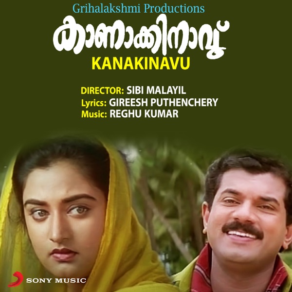 Kanakinavu (Original Motion Picture Soundtrack) - EP