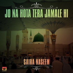 Jo Na Hota Tera Jamale Hi, Vol. 1