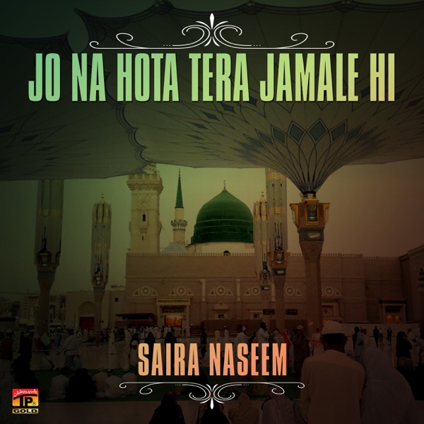 Jo Na Hota Tera Jamale Hi, Vol. 1
