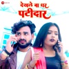 Dekhle Ba Ghar Patidar - Single