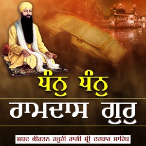 Dhan Dhan Ramdas Gur By Bhai Satinderbir Singh Ji Hajuri Ragi Sri Darbar Sahib Amritsar