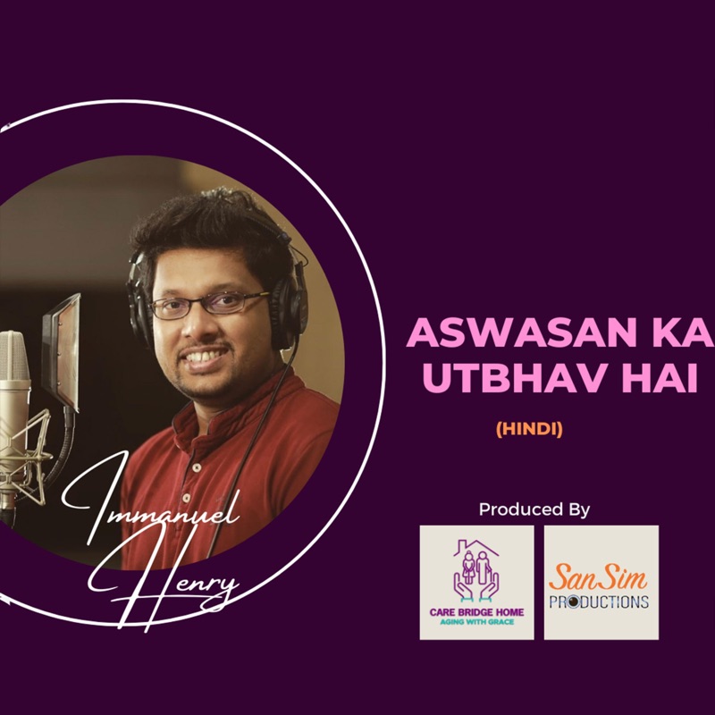 Aswasan Ka Utbhav (Hindi) (feat. Immanuel Henry)