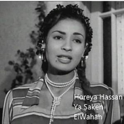 Ya Saken ElWahah (feat. Horeya Hassan) - Single