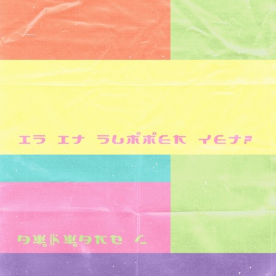 Is It Summer Yet - Single