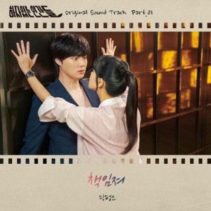 하자있는 인간들 (Original Television Soundtrack) Pt. 1 - Single