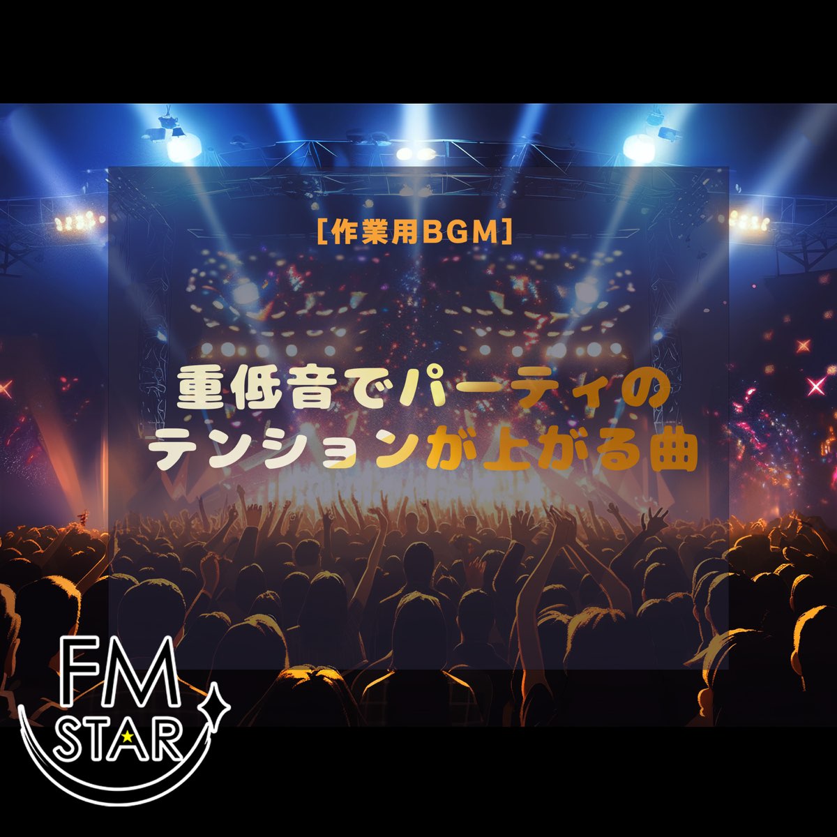 work-bgm-songs-with-heavy-bass-to-elevate-the-party-mood-album-by-fm