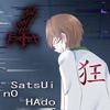 Satsui No Hado - Single