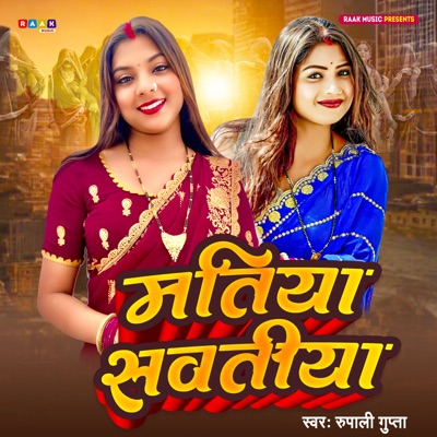 Matiya Sawatiya - Single