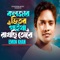 Koljar Vitor Gaitha Rakchi Tore - Emon Khan lyrics