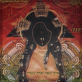 South Pacific (Bob Ross) Acidtrip