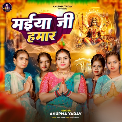 Maiya Ji Hamar - Single