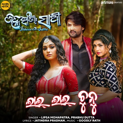 Lal Lal Chunu (From "Janha Rathira Sathi") - Single