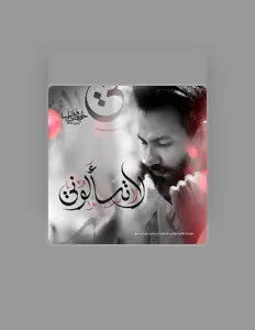 Ascolta Hussain Faisal, guarda video musicali, leggi la biografia, vedi le date del tour & altro!