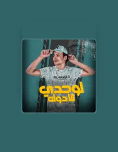 Ascolta احمد رشدي, guarda video musicali, leggi la biografia, vedi le date del tour & altro!