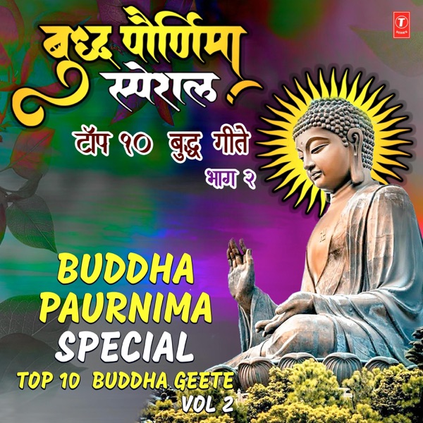 Buddha Paurnima Special- Top 10 Buddha Geete, Vol. 2