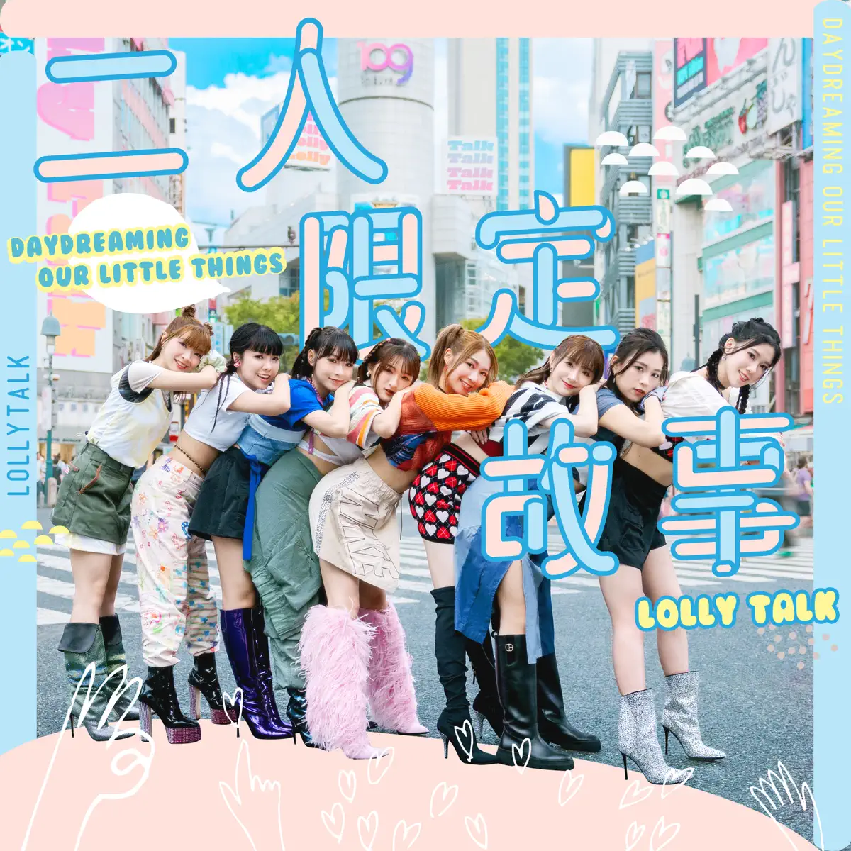 Lolly Talk - 二人限定故事 - Single (2023) [iTunes Plus AAC M4A]-新房子