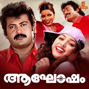 Aaghosham (Original Motion Picture Soundtrack) - EP