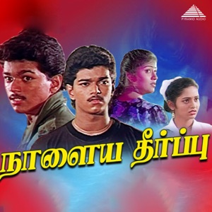 Naalaiya Theerpu (Original Motion Picture Soundtrack) - EP