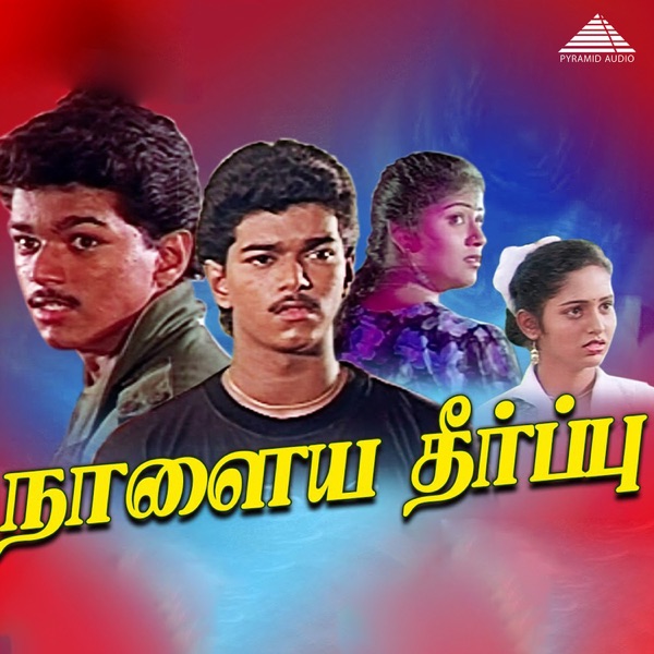 Naalaiya Theerpu (Original Motion Picture Soundtrack) - EP