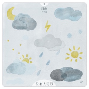 没有人可以 - Single