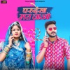 Pardesa Mat Jao - Single