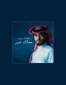 Listen to Abdullah Al Farwan, watch music videos, read bio, see tour dates & more!