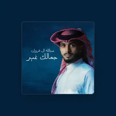Listen to Abdullah Al Farwan, watch music videos, read bio, see tour dates & more!
