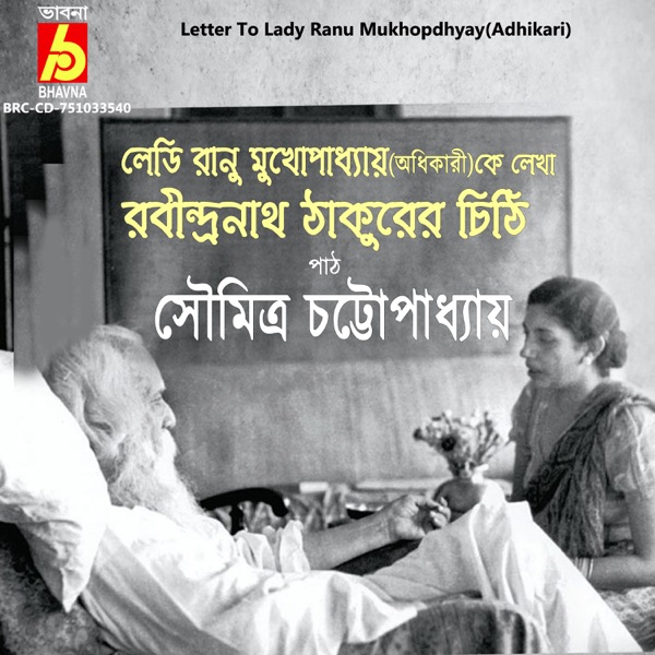 Letter To Lady Ranu Mukhopdhyay (Adhikari) - EP