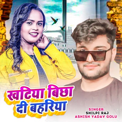 Khatiya Bichha Di Bahariya - Single