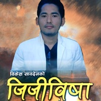 Jijibisha - EP - Rakesh Rai