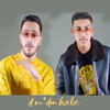 A m'don hala (feat. Mikel Elmazi) - Single