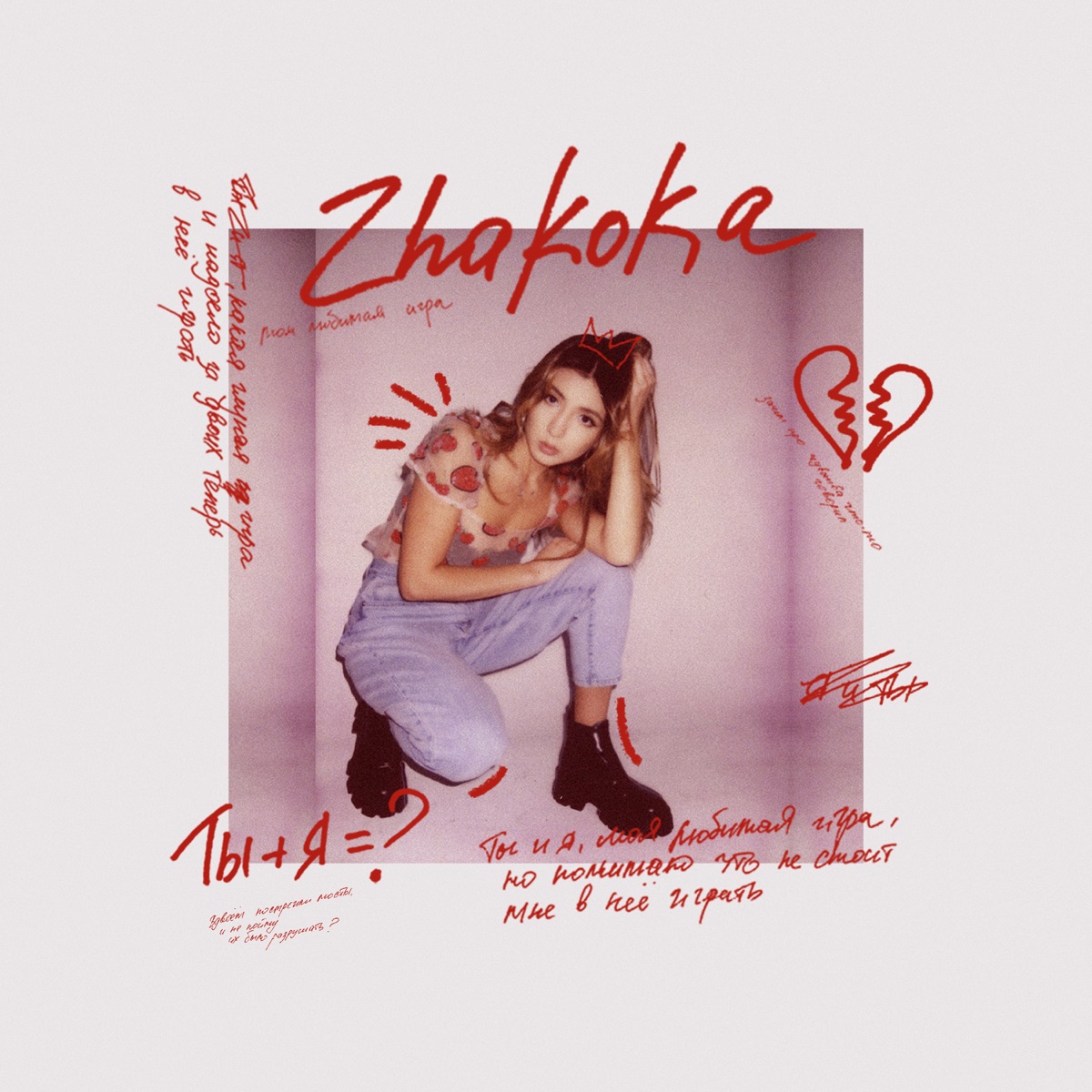 Эта любовь - Single - Album by Zhakoka - Apple Music