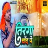 Tiranga Chand Pe - Single