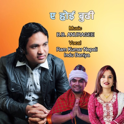 YE hoi Budi - Single