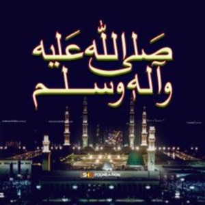 Sallahu Alaihi Wasallam (Nashed)