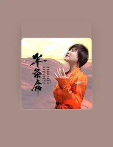 Listen to 静静, watch music videos, read bio, see tour dates & more!