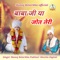 Baba Ji Ya Jot Teri - Manoj Belarkha lyrics